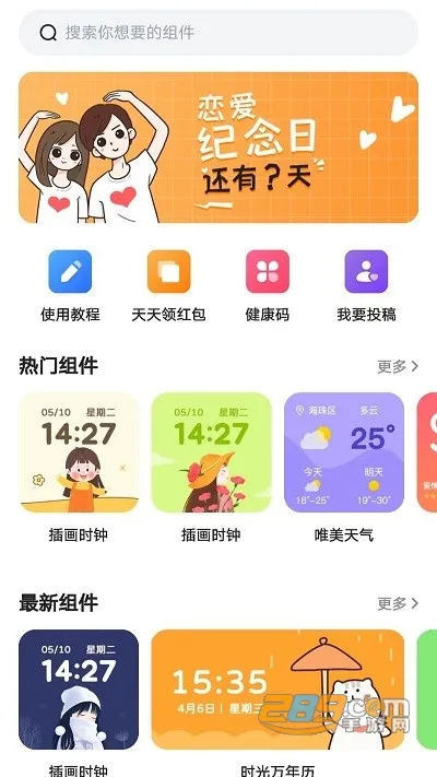 ʱ��С���2025���ذ�װ
