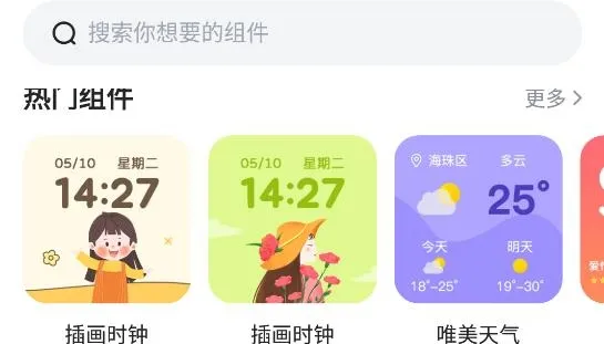 ʱ��С���2025���ذ�װ