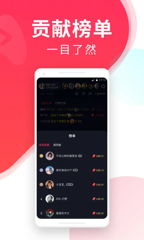 YY��ս����(��Ϸֱ������)v2.43.0 ��׿��