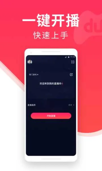 YY��ս����(��Ϸֱ������)v2.43.0 ��׿��