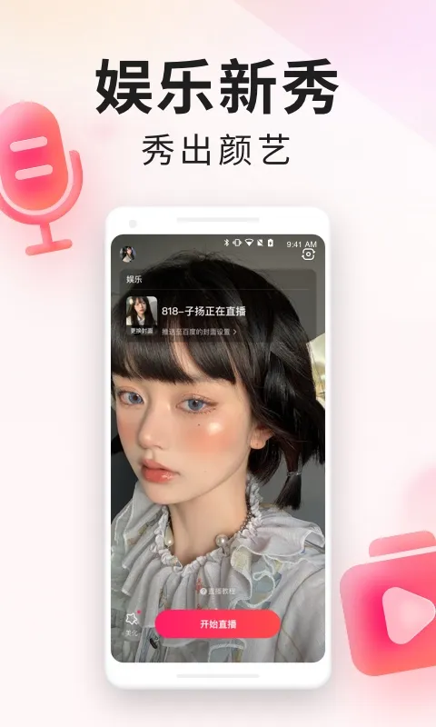 YY��ս����(��Ϸֱ������)v2.43.0 ��׿��