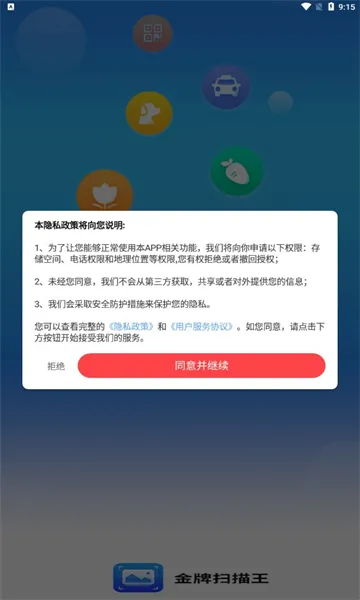 ����ɨ����(ɨ��ʶ�𹤾�)