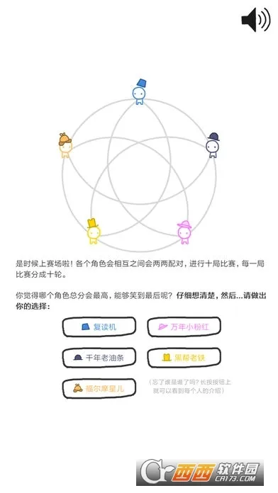 ���εĽ���(����������Ϸ)v1.0.8 ��׿��