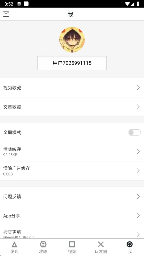 �����������ְ�׿���ֻ���v2.0.3 �ֻ���