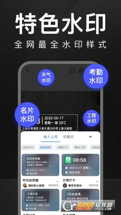 ����ˮӡ�����2025���ذ�װv2.7.7 �ֻ���