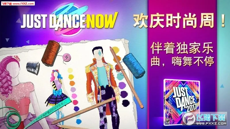 Just Dance Now2025���°汾vv9.0.0 ��׿�� �ٷ�����