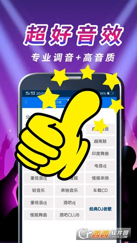 ����DJ���ֺ�2025���°汾vv0.0.121 ��׿�� ��Ѱ�