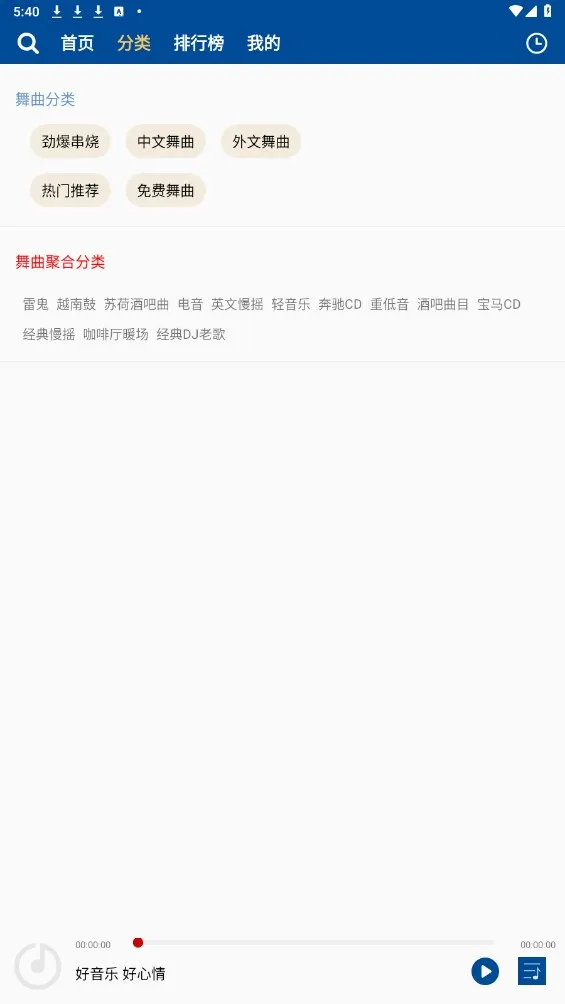 ����DJ���ֺ�2025���°汾vv0.0.121 ��׿�� ��Ѱ�