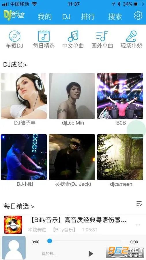 ����DJ���ֺ�2025���°汾vv0.0.121 ��׿�� ��Ѱ�