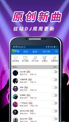 ����DJ���ֺ�2025���°汾