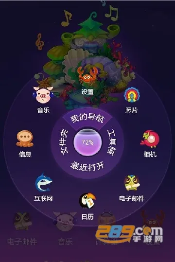 ج����԰��׿���ֻ���v2.0.2 ��׿��