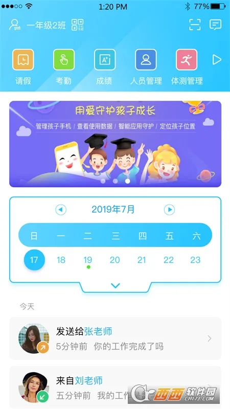 ���պͽ���(��У����ƽ̨)v6.1.6 ��Ѱ�