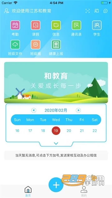 ���պͽ���(��У����ƽ̨)v6.1.6 ��Ѱ�