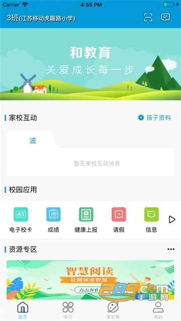 ���պͽ���(��У����ƽ̨)