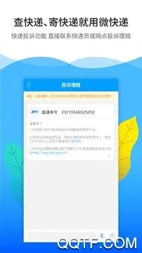 ΢���2025�ٷ�����v7.0.2 �ٷ�����