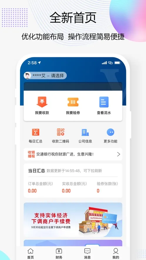 �򵥰��̼�(�̼��տ�����)v1.0.10 �ֻ���