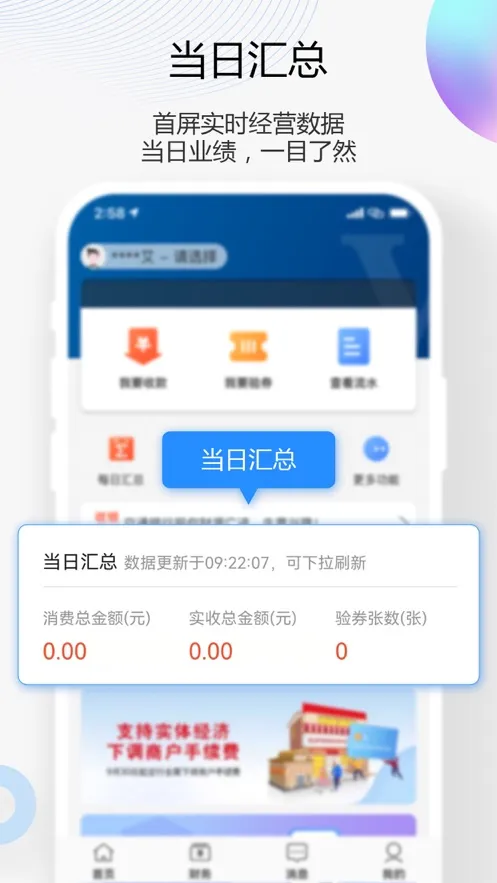 �򵥰��̼�(�̼��տ�����)v1.0.10 �ֻ���