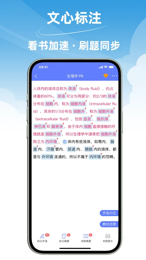 ����ҽ��ͨ(ҽ��ѧϰ����)v4.5.0 ��׿��