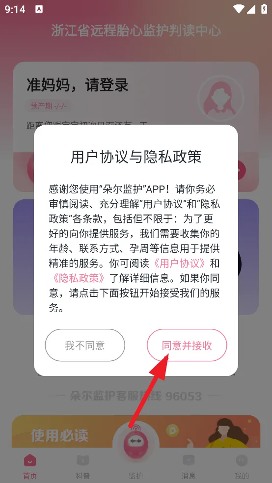 ����໤(����̥�ļ໤)v1.2.7 ��Ѱ�