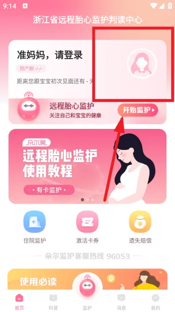 ����໤(����̥�ļ໤)