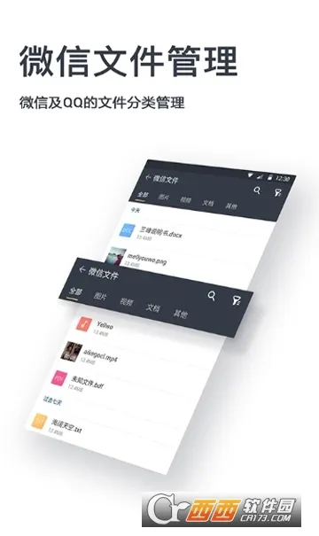 �ļ�����ר��(�ļ���������)v1.1.8 �ֻ���