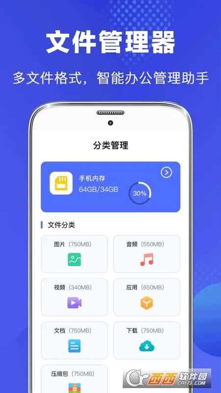 �ļ�����ר��(�ļ���������)v1.1.8 �ֻ���