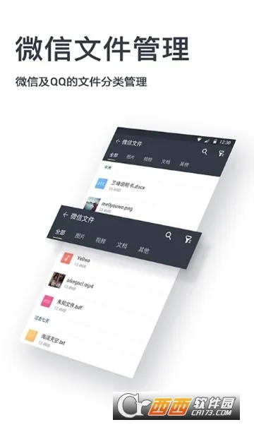 �ļ�����ר��(�ļ���������)v1.1.8 �ֻ���