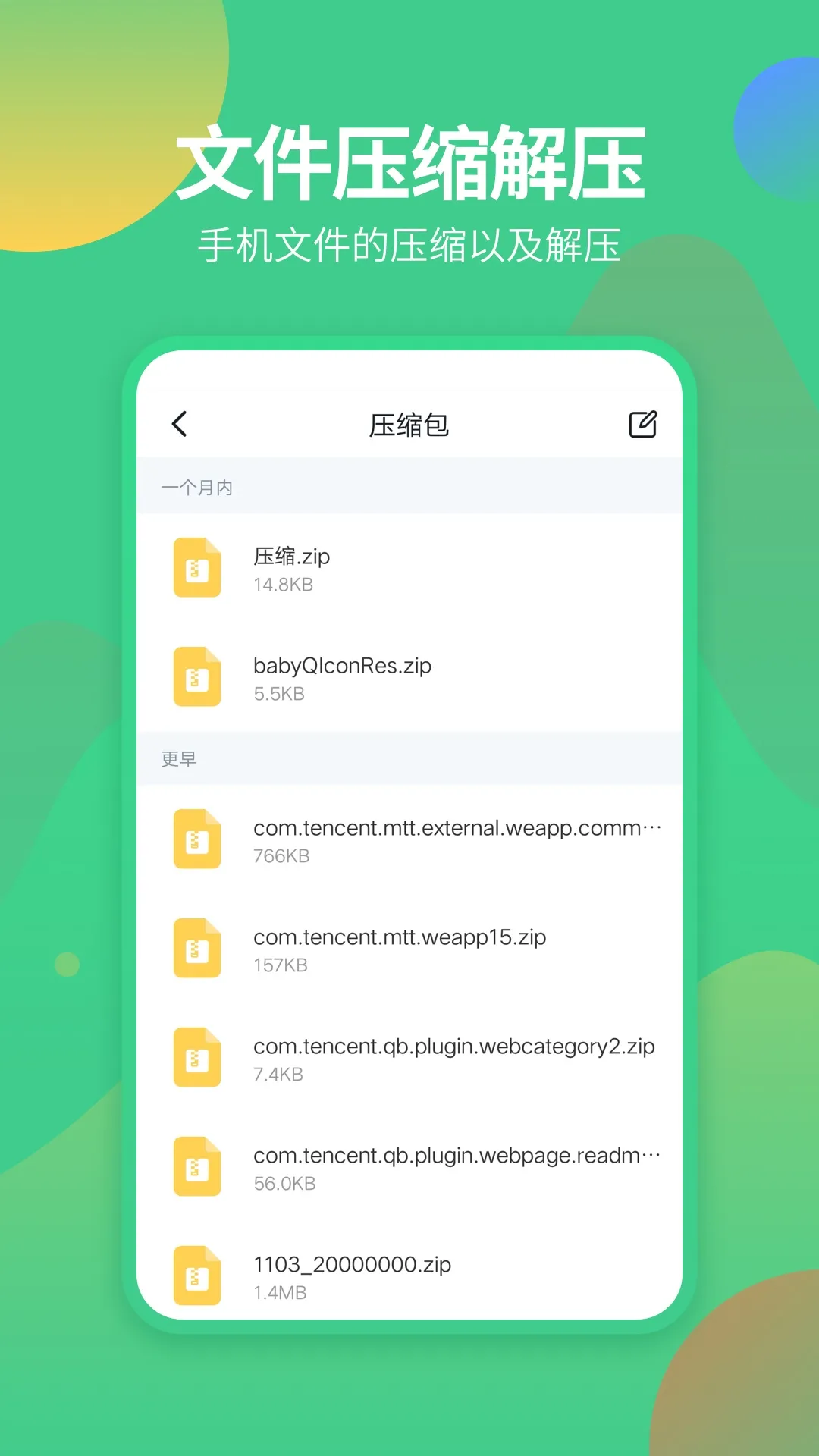 �ļ�����ר��(�ļ���������)v1.1.8 �ֻ���