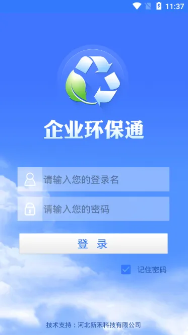 ��ҵ����ͨ(��ҵ�������)v3.11.11 �ٷ�����