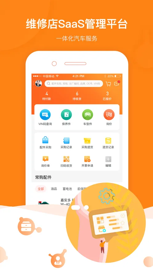 �г۳���ά�޵�(��������ɹ�)v4.3.1 �ֻ���