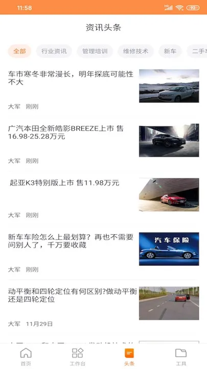 �г۳���ά�޵�(��������ɹ�)v4.3.1 �ֻ���