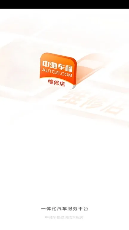 �г۳���ά�޵�(��������ɹ�)v4.3.1 �ֻ���