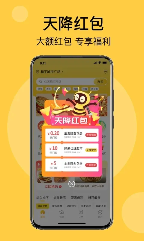 ���ȷ�(�̼ҹ�������)v3.9.8 ��׿��