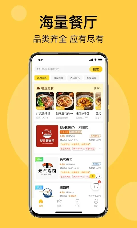 ���ȷ�(�̼ҹ�������)v3.9.8 ��׿��