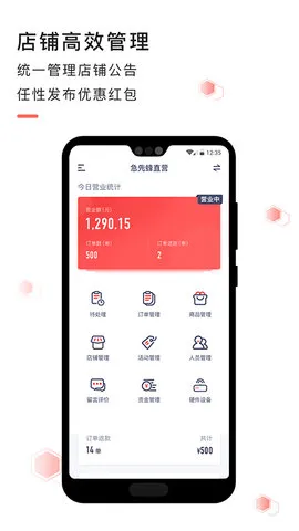 ���ȷ�(�̼ҹ�������)v3.9.8 ��׿��