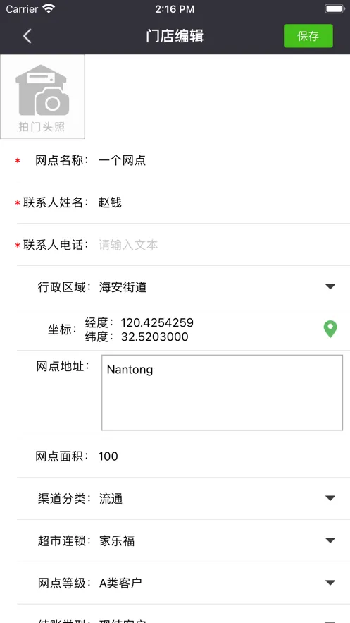 ����ͨ(ҵ�����)v4.1.10799 �ֻ���