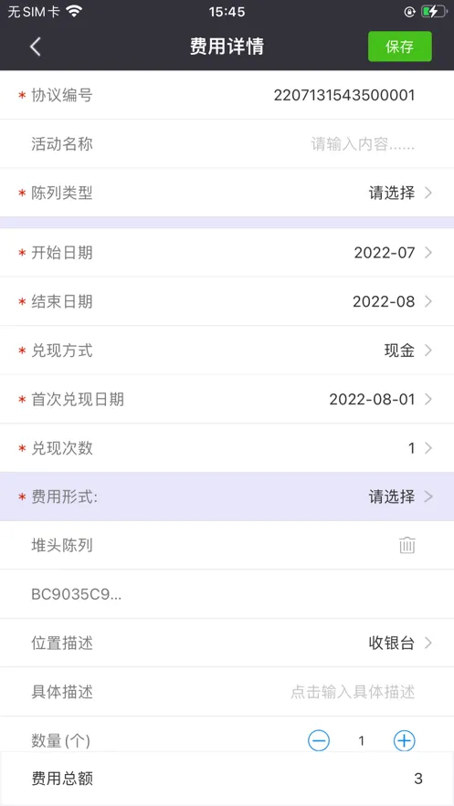 ����ͨ(ҵ�����)v4.1.10799 �ֻ���