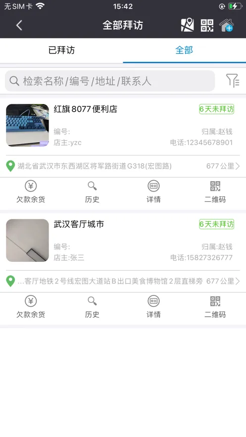 ����ͨ(ҵ�����)v4.1.10799 �ֻ���