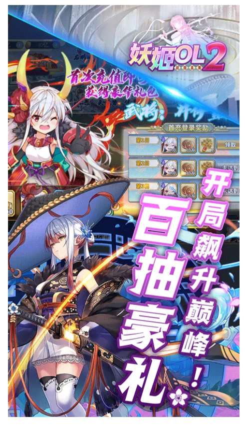 ����OL2(������������)v1.3.0 �ٷ�����