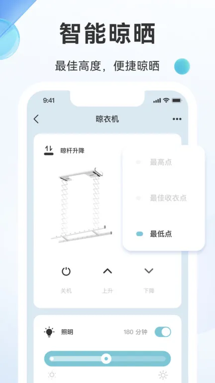 ��̫̫����(���ܼҾӿ���)v2.4.1 �ٷ�����
