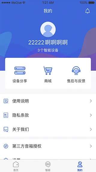 ��̫̫����(���ܼҾӿ���)v2.4.1 �ٷ�����