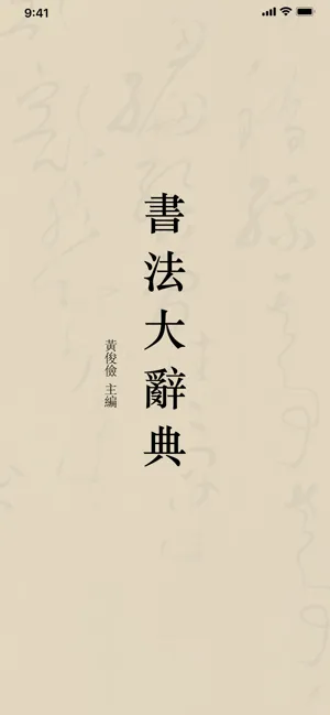�鷨��ǵ�2025�ٷ�����v3.1.1 �ٷ�����