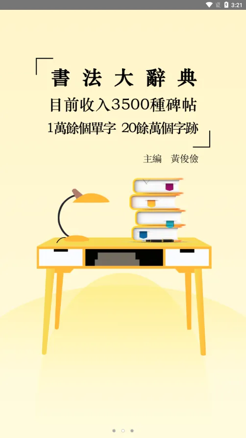 �鷨��ǵ�2025�ٷ�����v3.1.1 �ٷ�����