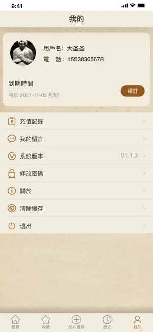 �鷨��ǵ�2025�ٷ�����v3.1.1 �ٷ�����