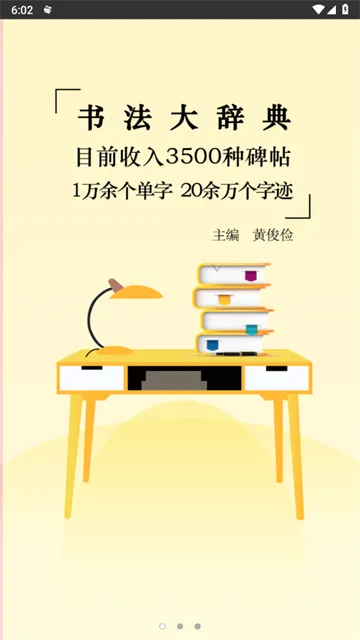 �鷨��ǵ�2025�ٷ�����