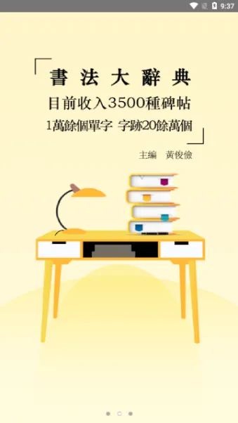 �鷨��ǵ�2025�ٷ�����v3.1.1 �ٷ�����