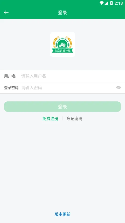 ����ũ������2025�ٷ�����v1.0 ��׿��