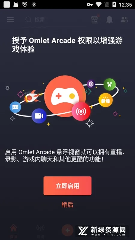 Omlet Arcade(���ν���ƽ̨)v1.45.1 �ٷ�����
