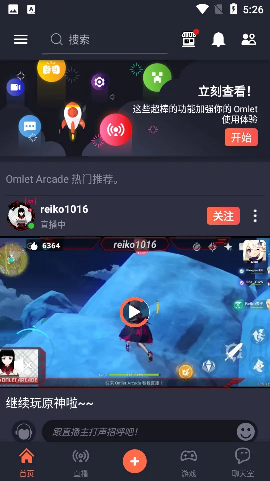 Omlet Arcade(���ν���ƽ̨)v1.45.1 �ٷ�����