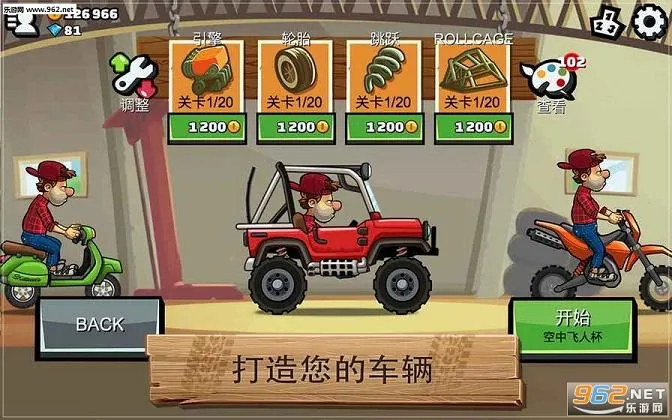 Hill Climb Racing 2�����ֻ���v1.66.1 ��Ѱ�